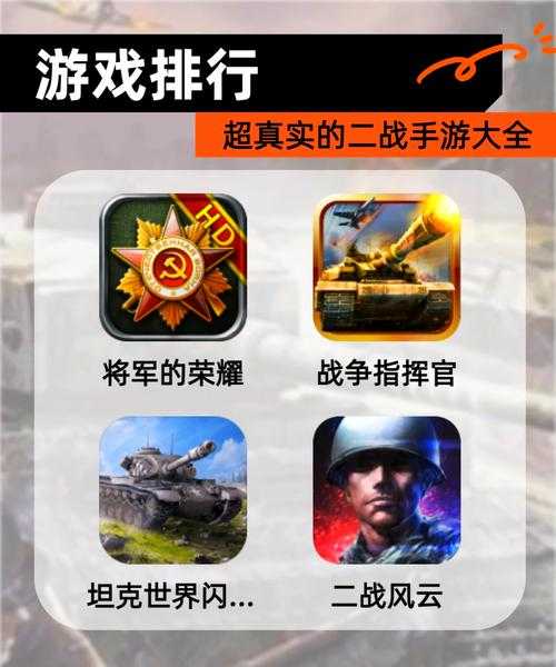 2025年日本二战题材手游生存指南 这些作品正在重新定义历史