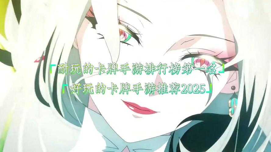 2025年日本卡牌手游全攻略 这些作品正在霸榜