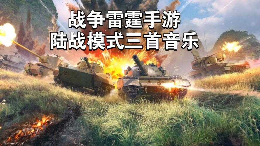 2025年日本战争网游音乐深度解析 从 灯火 到 Eyes 
