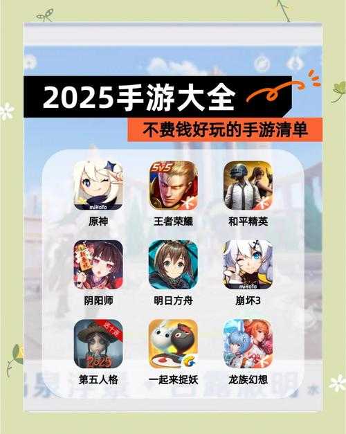 2025年日本手游市场十大热门作品深度解析