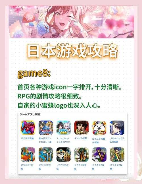 2025年日本手游推荐指南 6款现象级作品深度解析