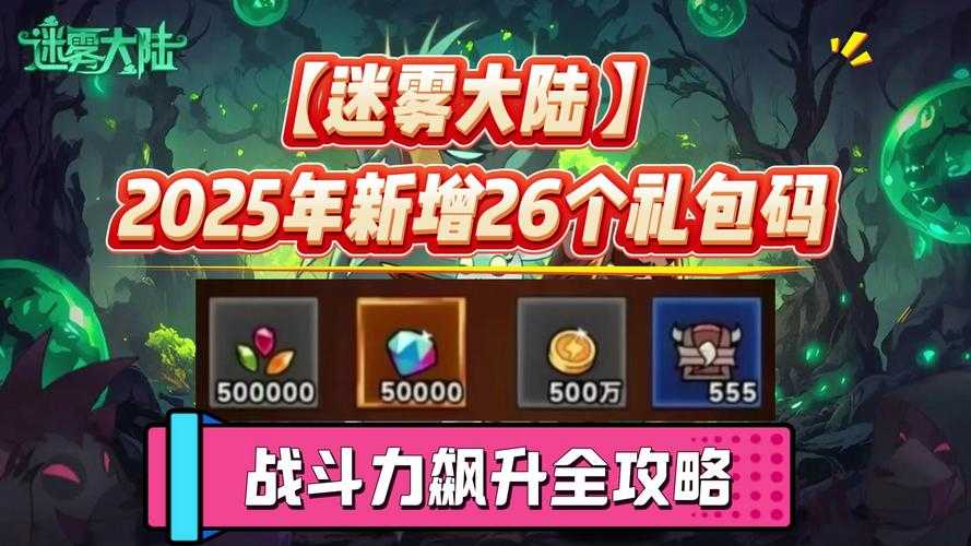 2025年日本格斗网游战斗力提升全攻略