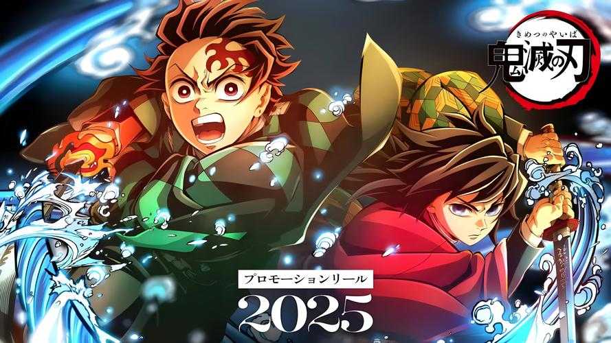 2025年日本网游动漫联动全解析 从 鬼灭之刃 到 赛马娘