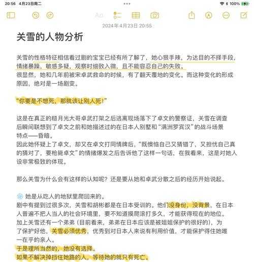 2025年日本网游小说主角性格塑造模式深度解析