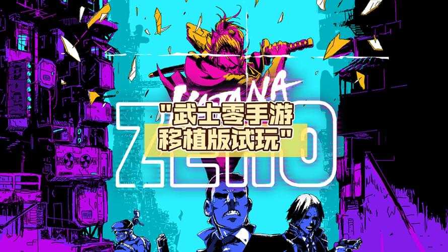 2025年日本网游武士角色速升指南 实测版