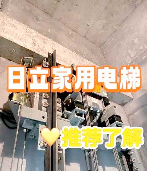 2025年日立电梯型号选购全攻略