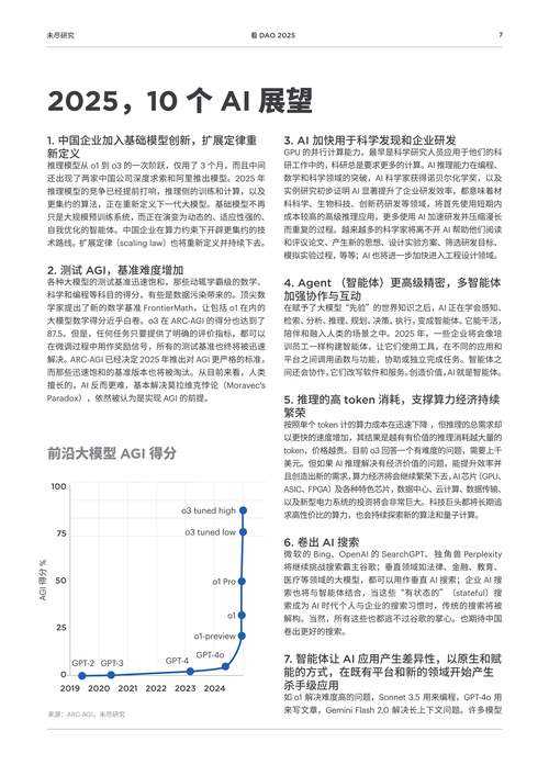2025年日系网游剧情设计深度观察报告