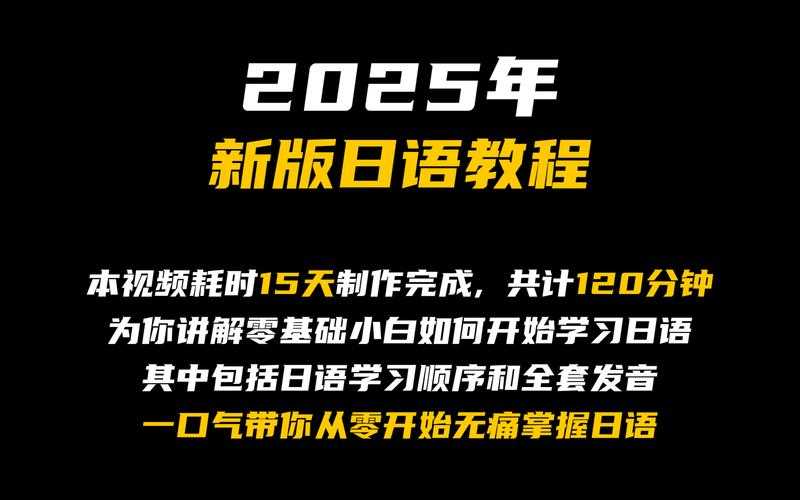 2025年日语学习者的电台听歌指南