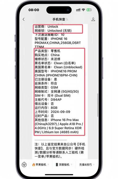 2025年旧机焕新指南 iPhone 6s深度改造与可靠性验