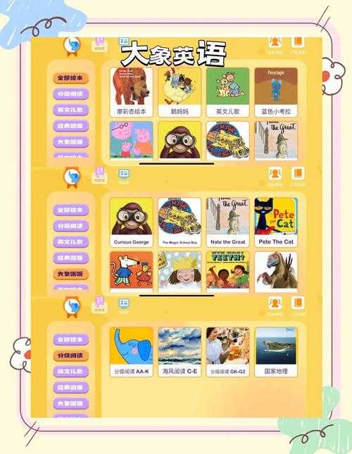 2025年早教软件选购指南 实测12款主流产品真实体验