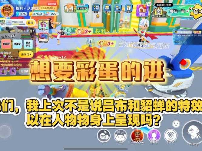 2025年旭驰网游新手村彩蛋全攻略 那些藏在像素里的惊喜