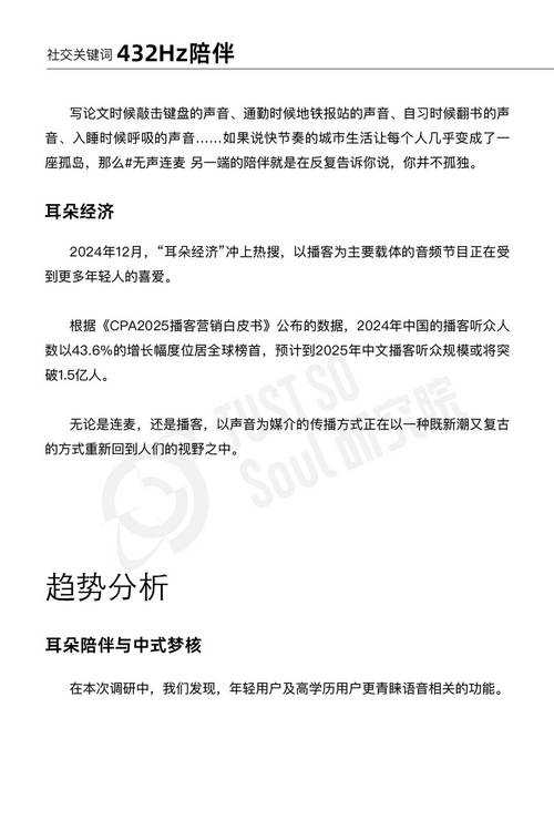 2025年昆仑社交系统深度体验报告