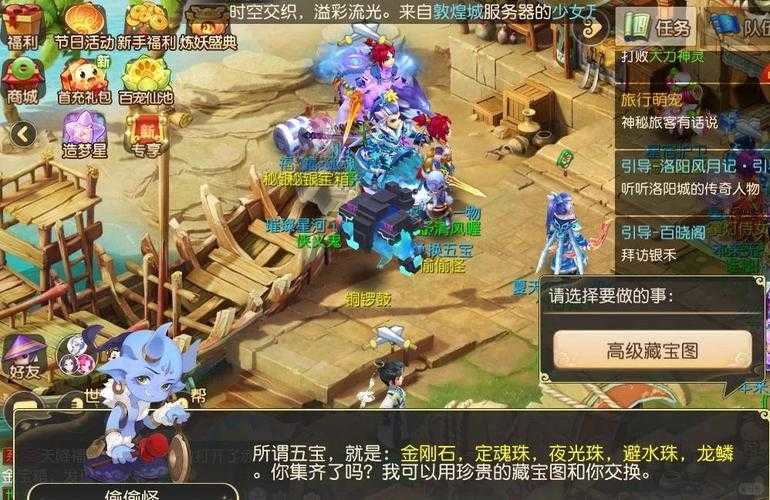2025年昆仑网游珍宝收集全攻略 手把手教你高效挖宝