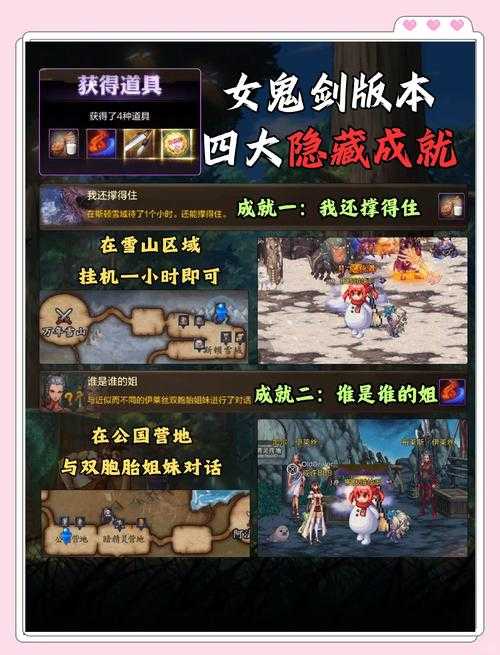 2025年昆仑网游隐藏任务全攻略