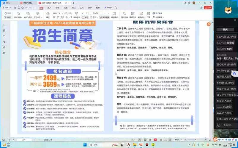 2025年明教技能喊话实战指南
