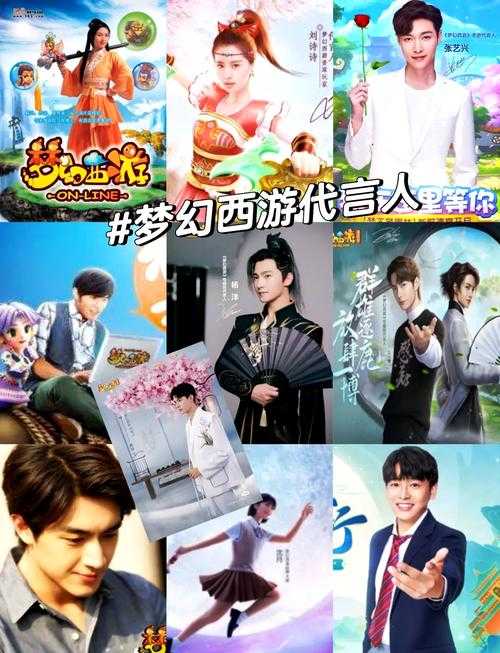 2025年明星代言手游 梦幻西游 体验手记