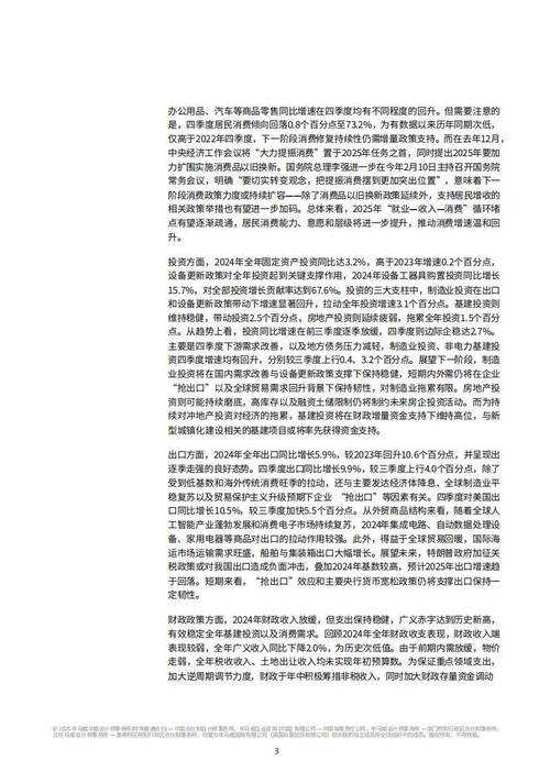 2025年明星游戏组队现象观察报告