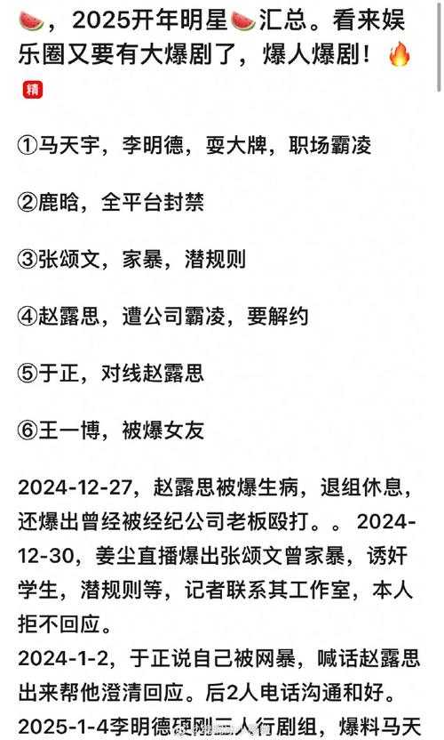2025年明星社交圈被这五款游戏承包了 内行人才懂的门道
