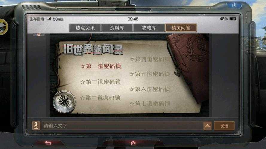 2025年星城网游新手村生存指南 实测版