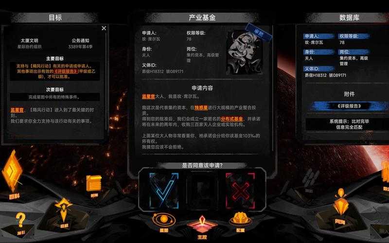 2025年星夜手游深度体验报告 星际探险的沉浸式革命