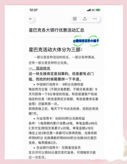 2025年星巴克偶遇 农行APP闪退的魔幻修复指南