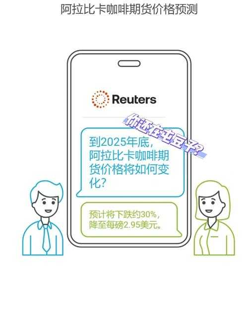2025年星币价值全解析 一杯咖啡的价格波动与未来猜想