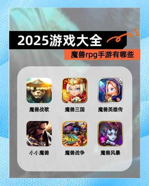 2025年星度网游高效升级全攻略 手把手教你成为全服前5 玩