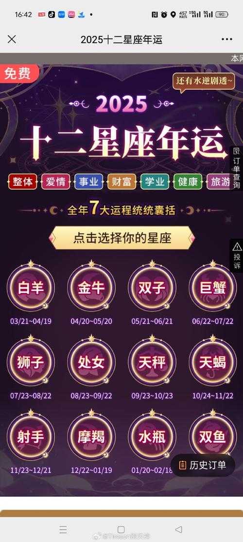 2025年星座网游套装获取全攻略 亲测有效的五大途径