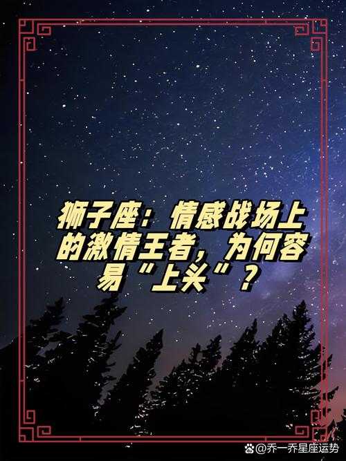 2025年星座网游技能全解析 狮子座如何用召唤咒称霸战场