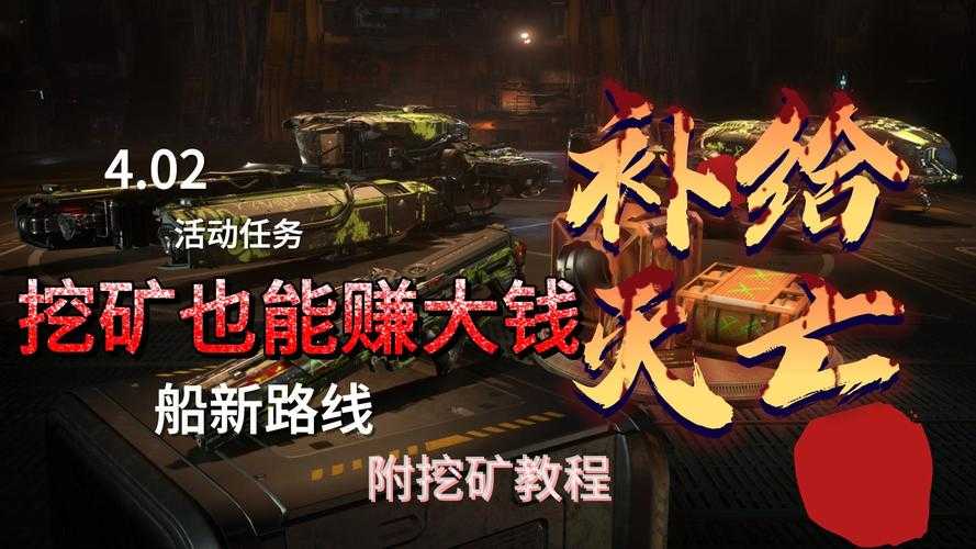 2025年星际基建网游自给自足全攻略