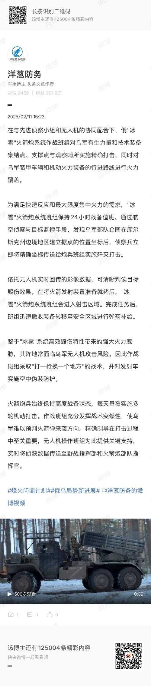 2025年星际武器技术解析 炽热战神的实战表现与优化指南