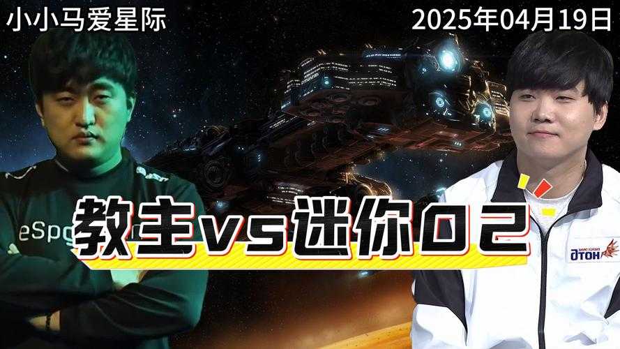 2025年星际网游组队全攻略 8大渠道实测对比与数据洞察