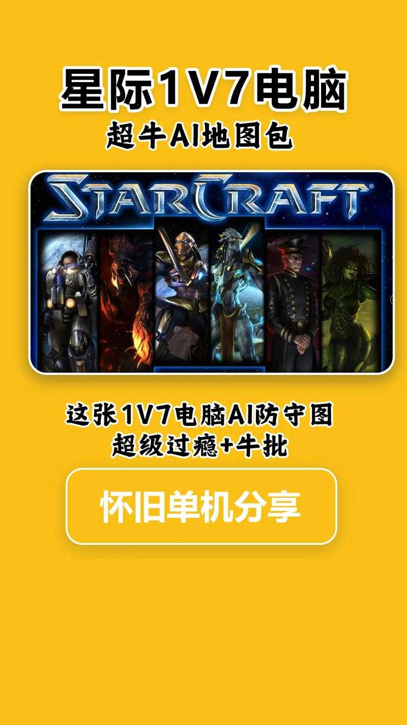 2025年星际网游职业全攻略 手把手教你选对职业