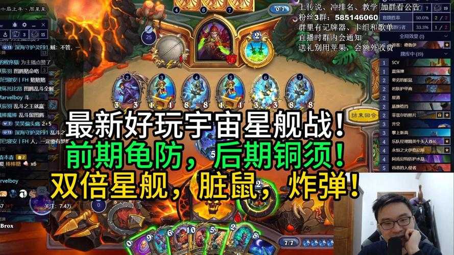 2025年星际网游飞船战斗力提升全攻略