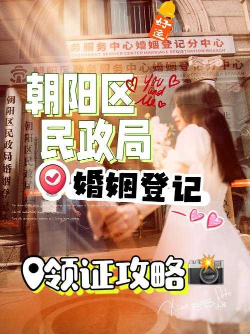 2025年春天 北京朝阳区民政局婚姻登记处的电子屏上 实时跳