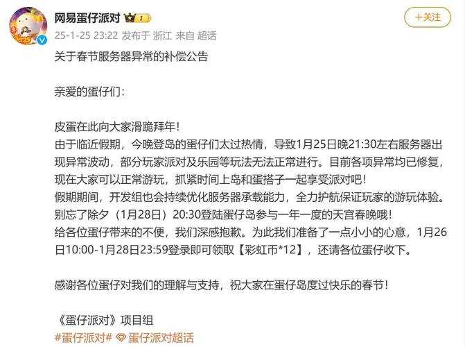 2025年春天 我在 新征途 服务器里意外发现了个现象 凌晨