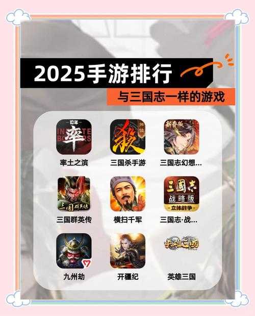 2025年春秋战国题材游戏深度测评 附权威数据对比