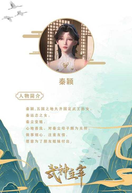 2025年春秋网游小说角色深度解析 五个让你热血沸腾的虚拟主