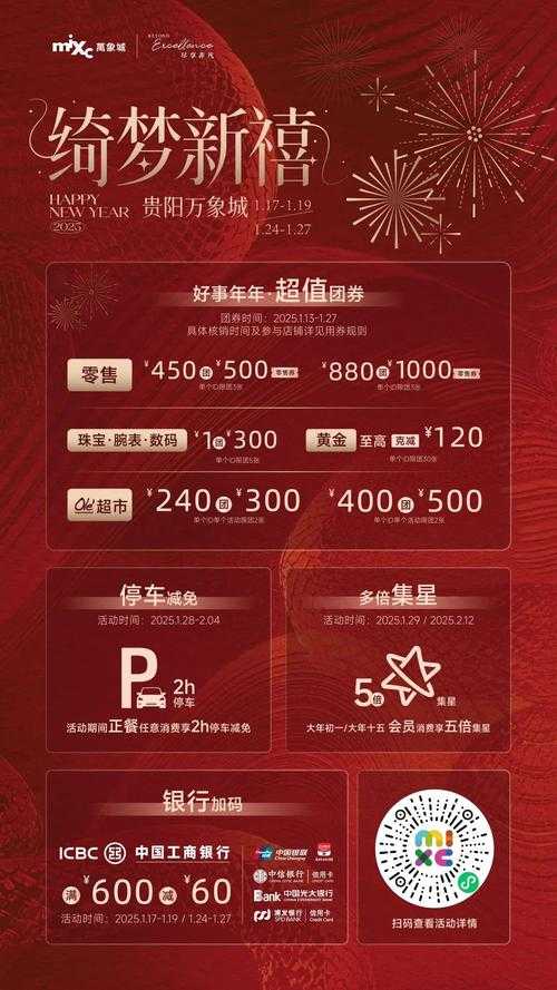 2025年春节文化新体验 中国红 玩家真实测评