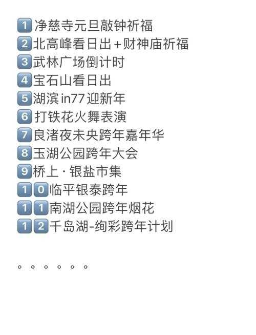 2025年春节杭州深度游全攻略