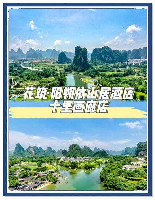 2025年春节桂林住宿全攻略 山水间的年味与性价比