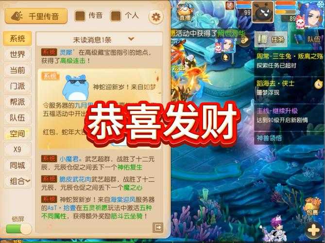 2025年春节档 梦幻西游手游 焕新全解析