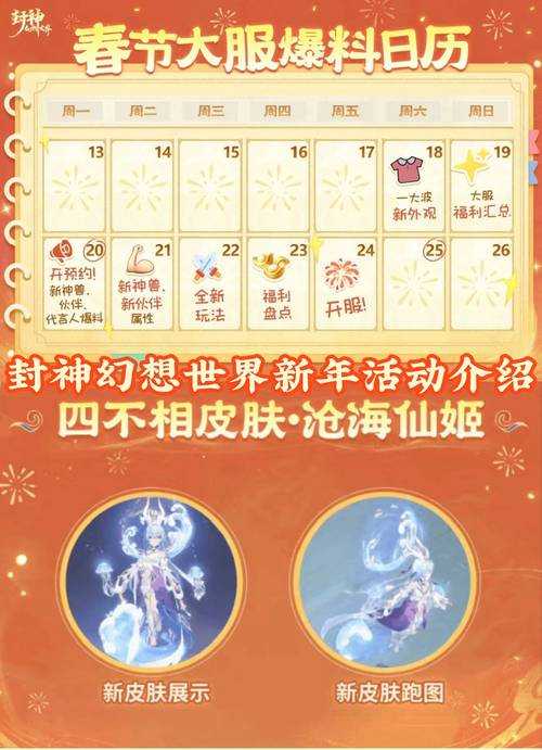 2025年春节游戏福利全景指南 这些活动错过再等一年