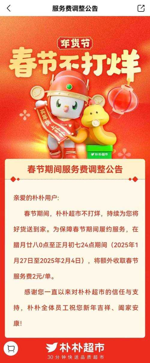 2025年春节版本更新全攻略 这些时间点别错过