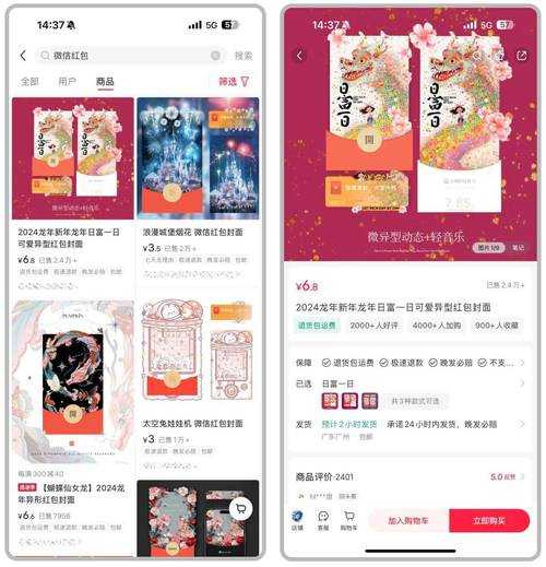 2025年春节红包大战 支付宝VS微信的科技年俗攻防战
