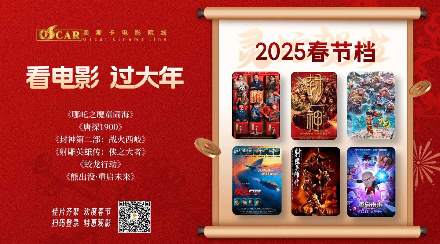 2025年春节集卡活动全解析 玩法升级与社交狂欢
