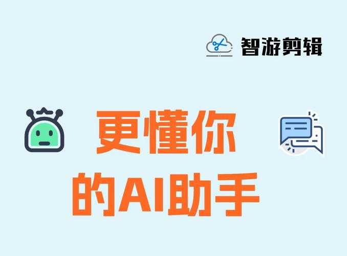 2025年智能助手使用指南 如何让AI真正懂你