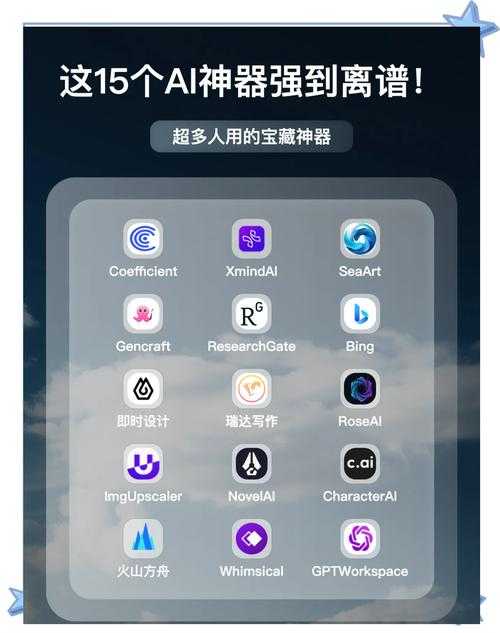 2025年智能助手使用指南 实测20款工具后的真实体验