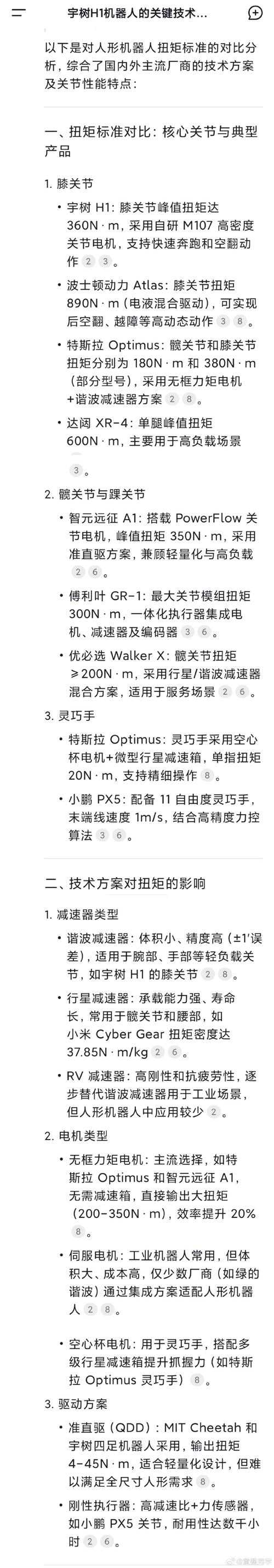 2025年智能助手功能差异全解析