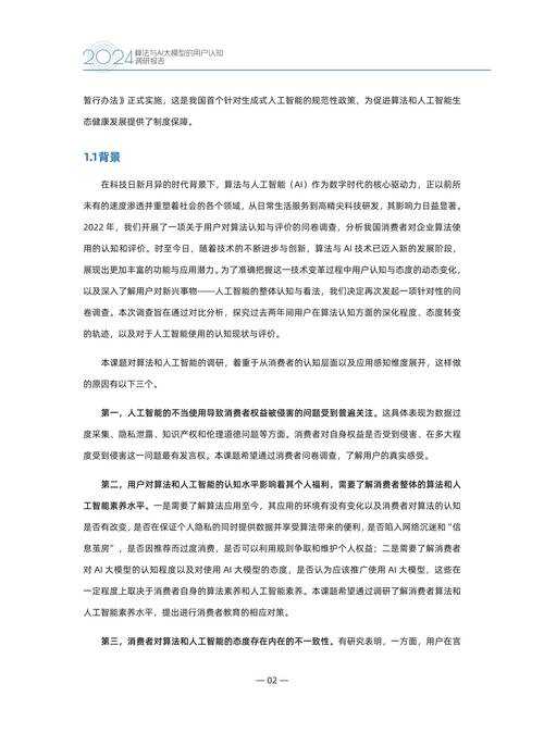 2025年智能助手实测报告 我的AI助手如何重新定义效率革命